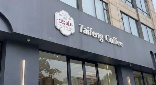 太豐食品賣牛肉干 壽全齋開(kāi) 數(shù)智藥房 寧波老字號(hào)玩出新賽道